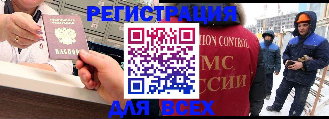 прописка для военкомата в Алдане