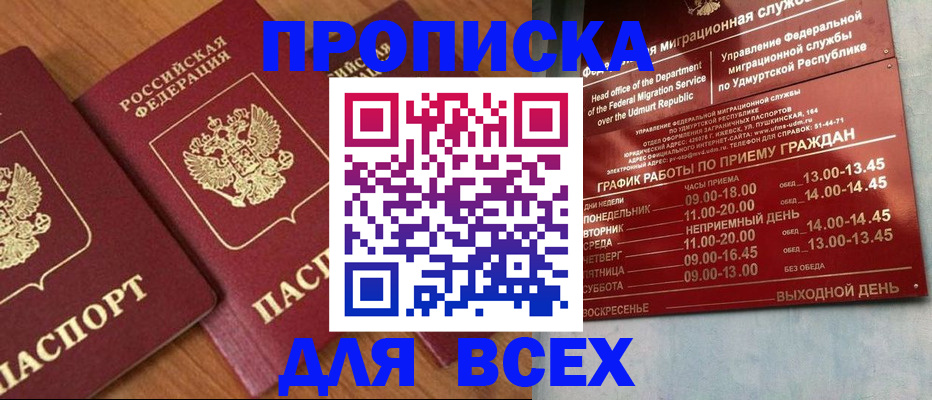 временная регистрация поиск в Алдане