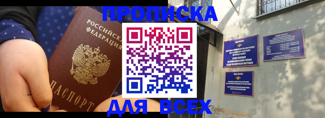 временная регистрация адрес в Алдане