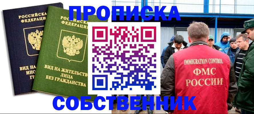 временная регистрация 2025 в Алдане