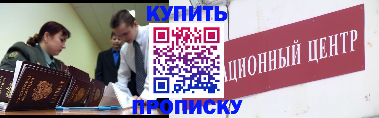 прописка поиск в Алдане