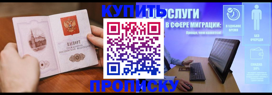 временная регистрация поиск в Алдане