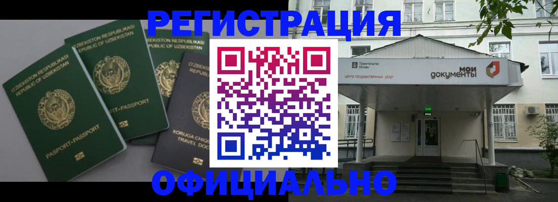 прописка 2025 в Алдане