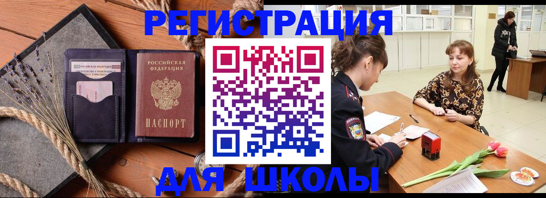 прописка паспорт в Алдане